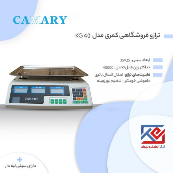 ترازوی بدون علمک کمری