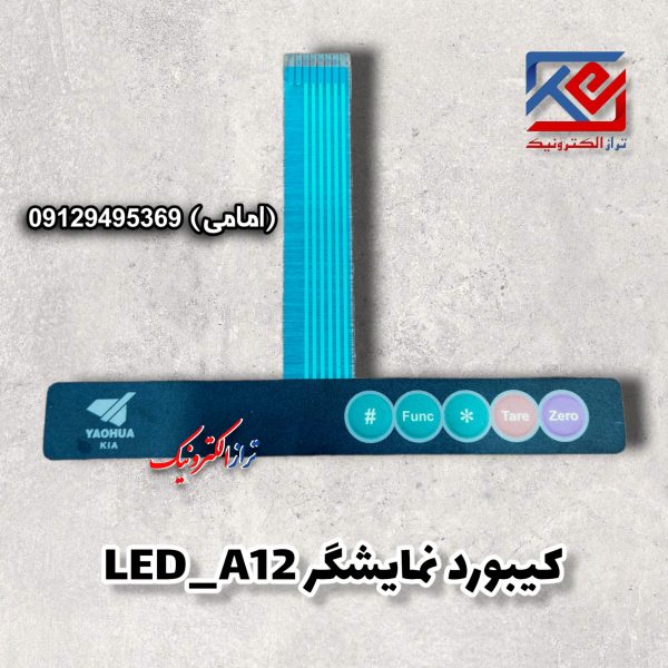 کیبورد نمایشگر A12-LED