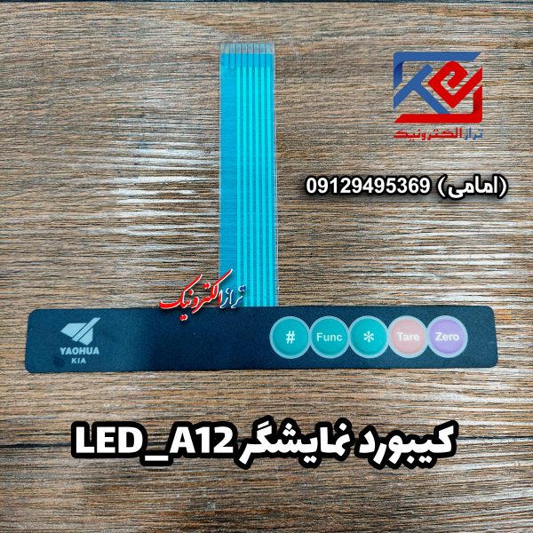 کیبورد نمایشگر A12-LED