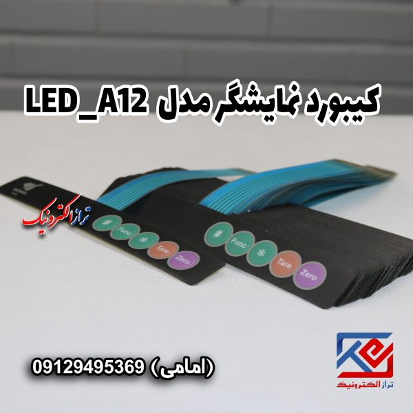 کیبورد نمایشگر A12-LED (5)