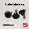 پایه باسکول سایز 10 (1)