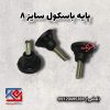 پایه باسکول سایز 8 (2)