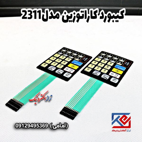 کیبورد باسکول کاراتوزین (3)