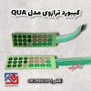 کیبورد ترازو مدل QUA (1)