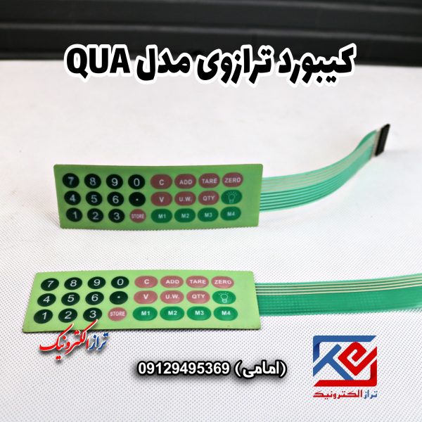 کیبورد ترازو مدل QUA (2)