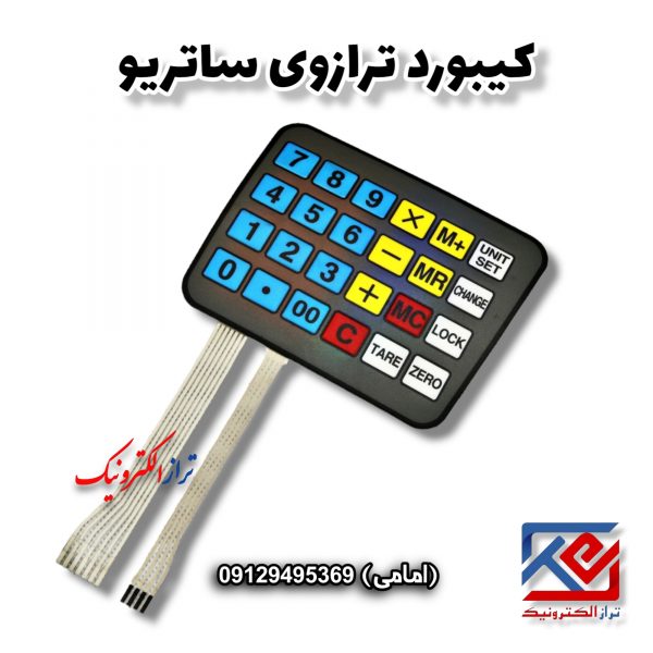 کیبورد ترازوی ساتریو (4)