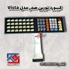 کیبورد ترازوی ویستا (1)