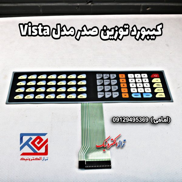 کیبورد ترازوی ویستا (3)