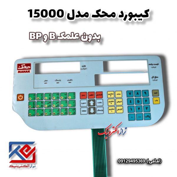 کیبورد محک 15000 بدون علمک (2)