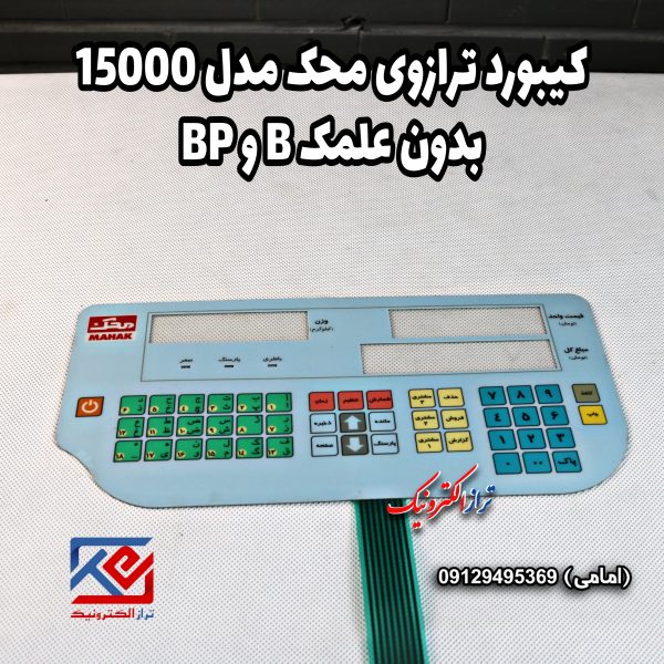 کیبورد محک 15000 بدون علمک (3)
