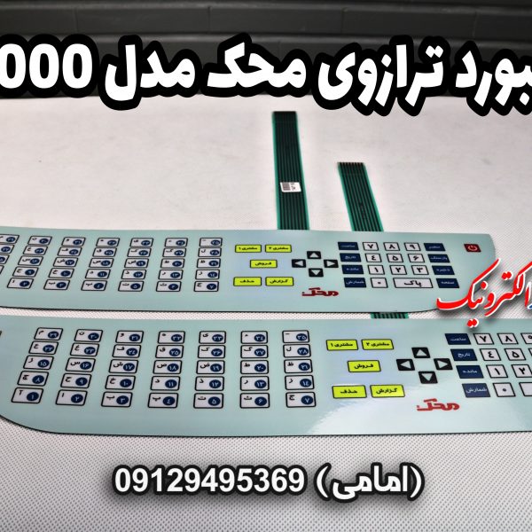 کیبورد محک مدل 11000 (2)