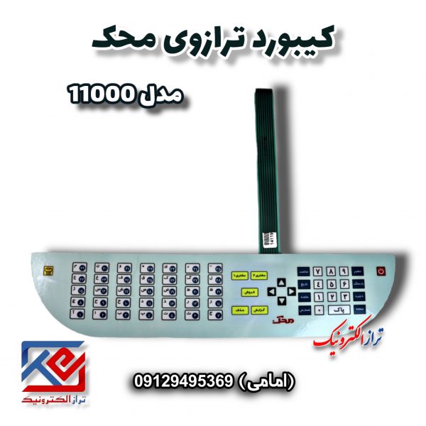 کیبورد محک مدل 11000 (3)