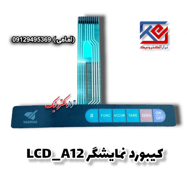 کیبورد نمایشگر A12-LCD (3)