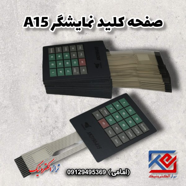 کیبورد نمایشگر A15 (1)