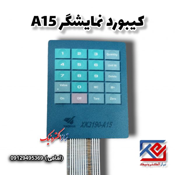 کیبورد نمایشگر A15 (2)