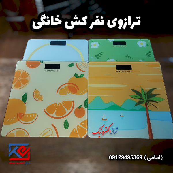 ترازوی نفرکش