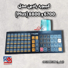 کیبورد رادین 6700 و8800 (1)
