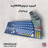 8600 پند
