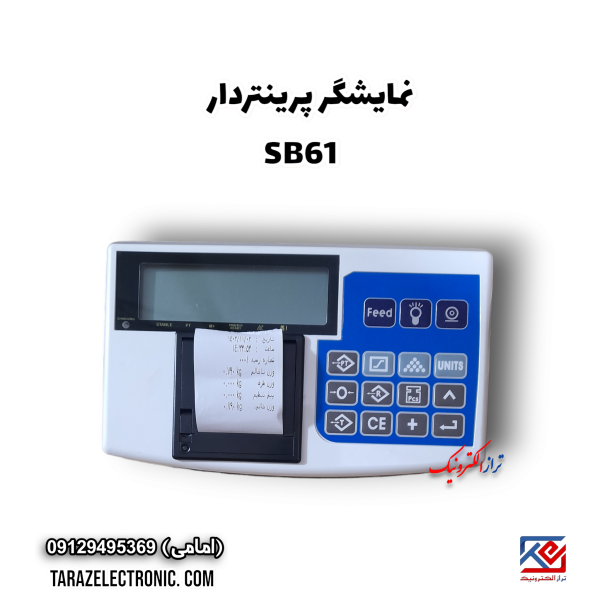 نمایشگر sb61