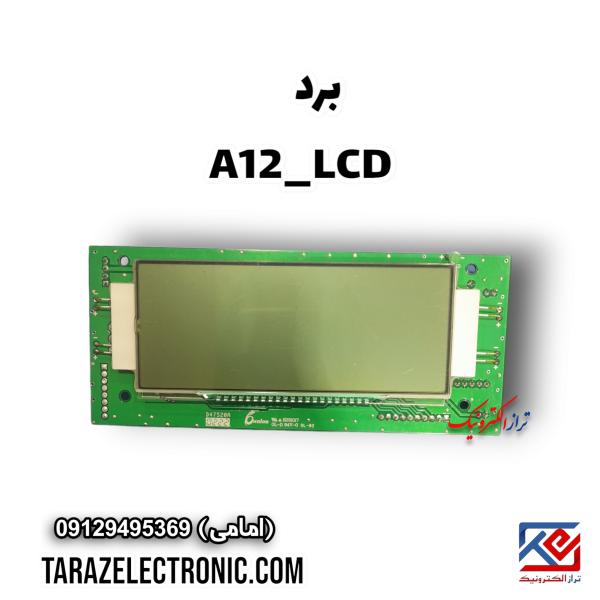 برد A12-LCD