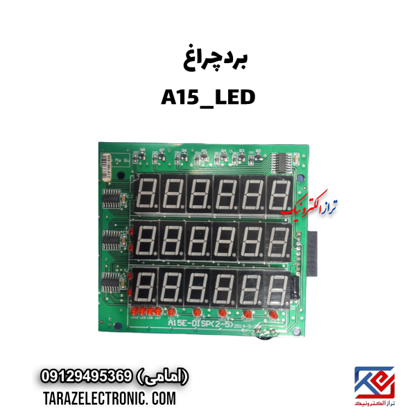 برد چراغ A15-LED