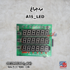 برد چراغ A15-LED