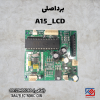 برداصلی A15-LCD