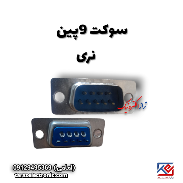9پین نری