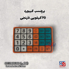 برچسب کیبورد 70 کیلویی