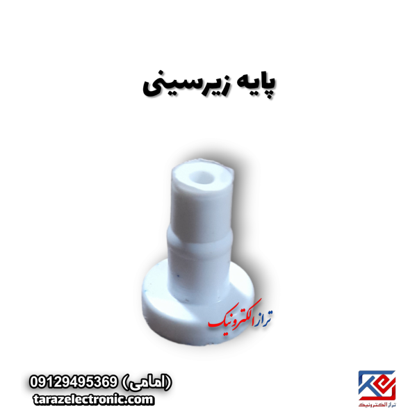 پایه زیرسینی