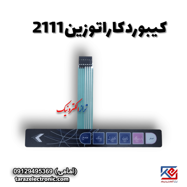 کاراتوزین 2111