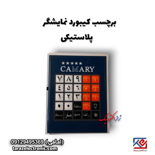 برچسب نمایشگر پلاستیکی