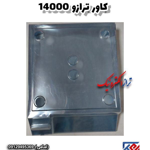 کاور ترازو 14000