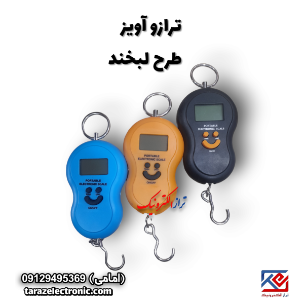 اویز طرح لبخند