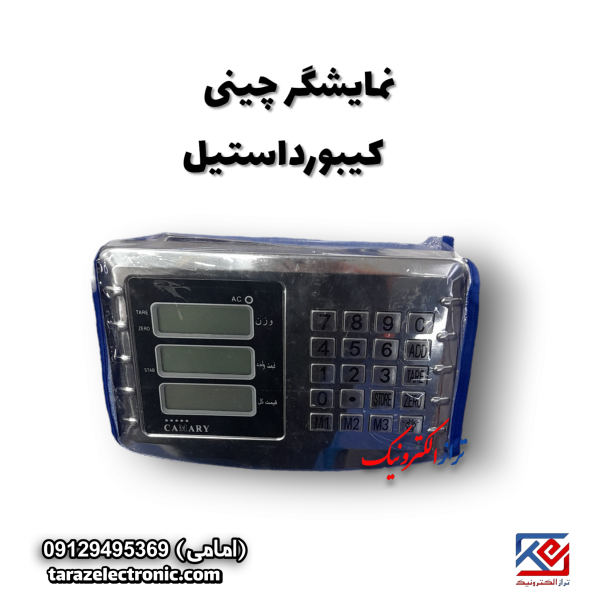 نمایشگر دکمه استیل LCD