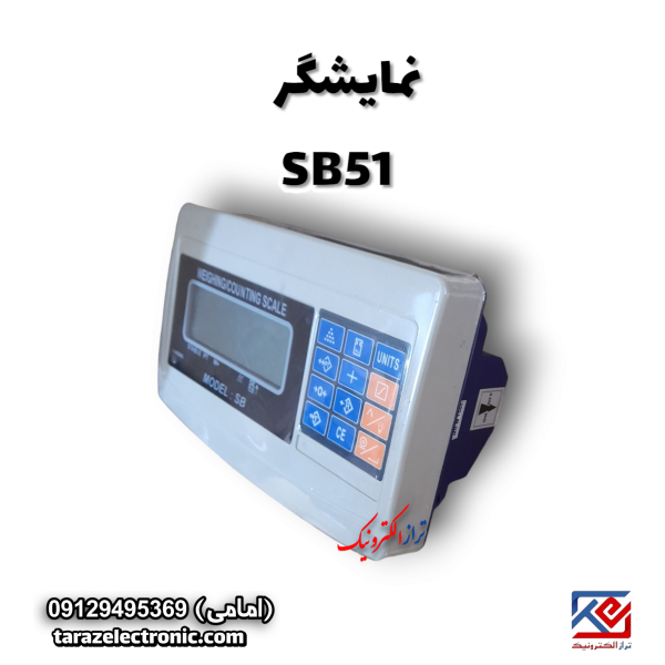 نمایشگر طرح اکسل مدل SB51 با صفحه نمایش LCD