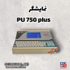 PU750PLUS