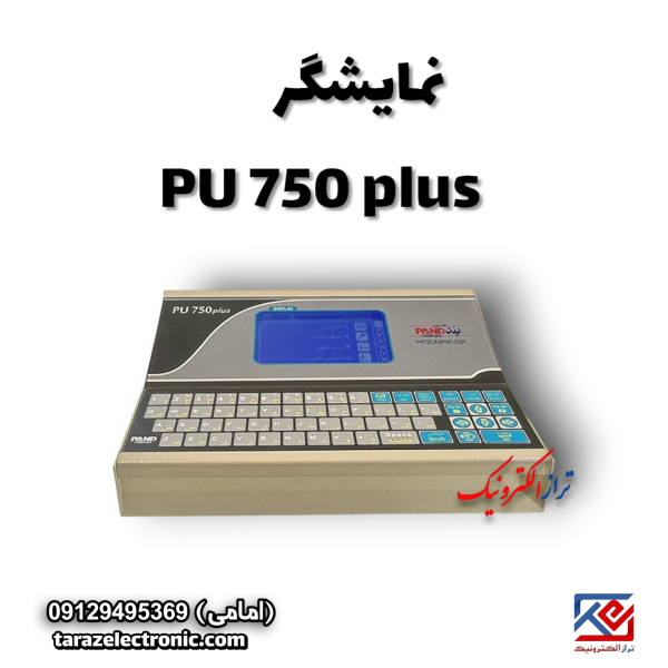 PU750PLUS