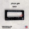 طلق نمایشگر SB51