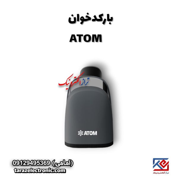 بارکدخوان اتم (ATOM_Servo)