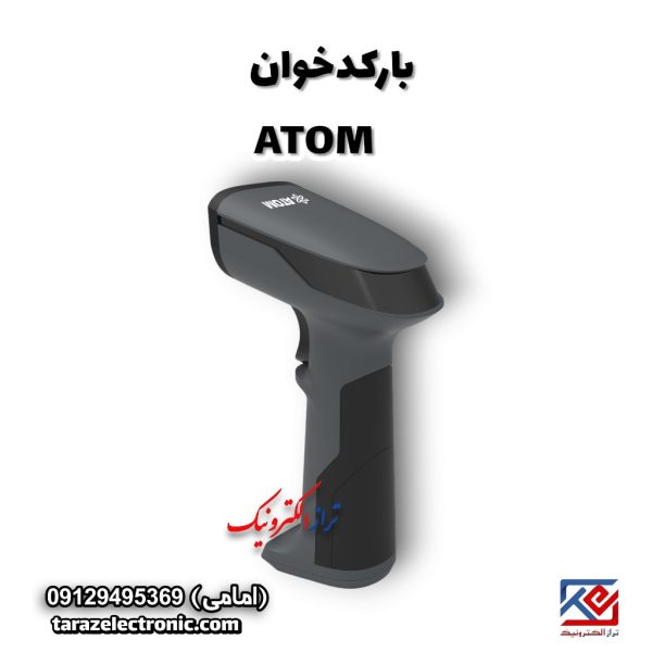 بارکدخوان اتم (ATOM_Servo)