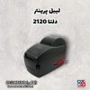 لیبل پرینتر دلتا 2120(Delta)