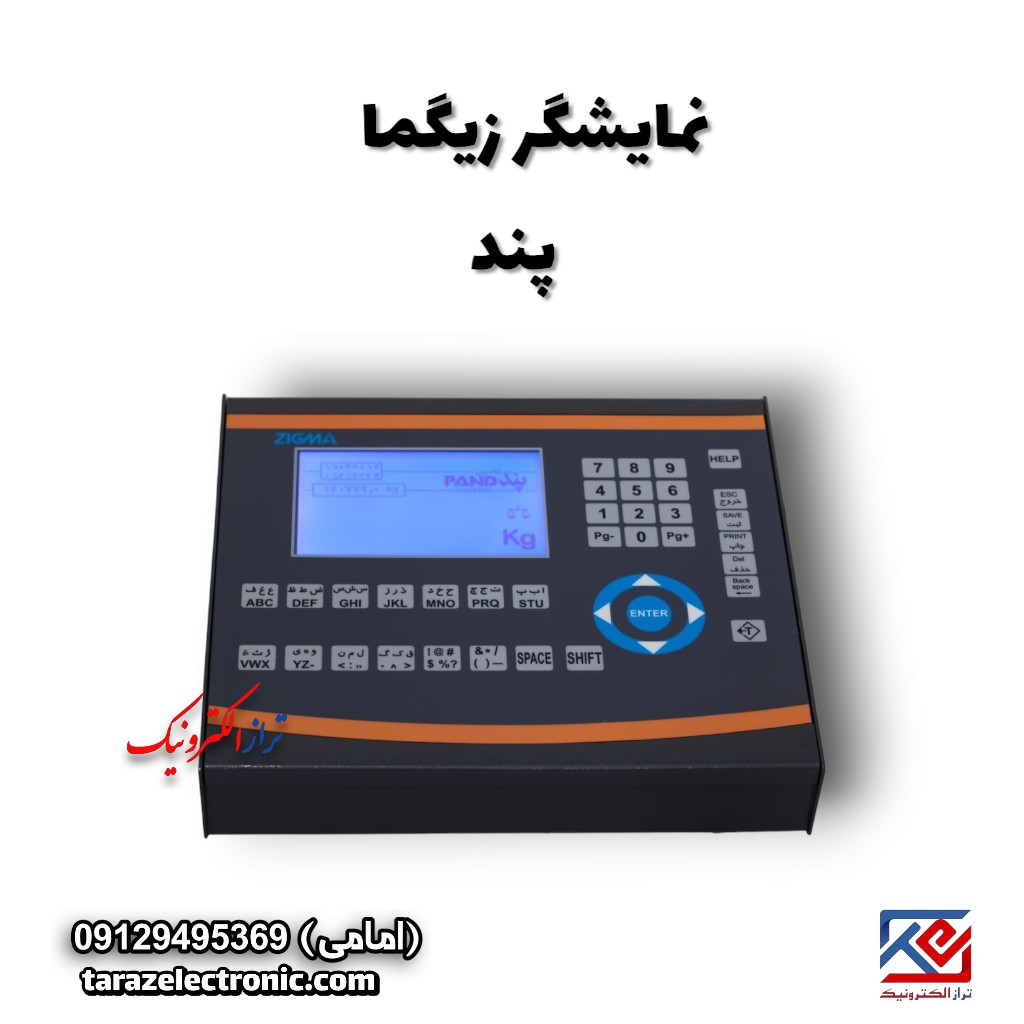 نمایشگر زیگما پند