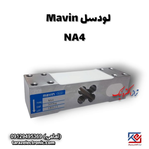 لودسل 100 کیلوگرم ماوین (MAVIN) مدل NA4 با کلاس C3
