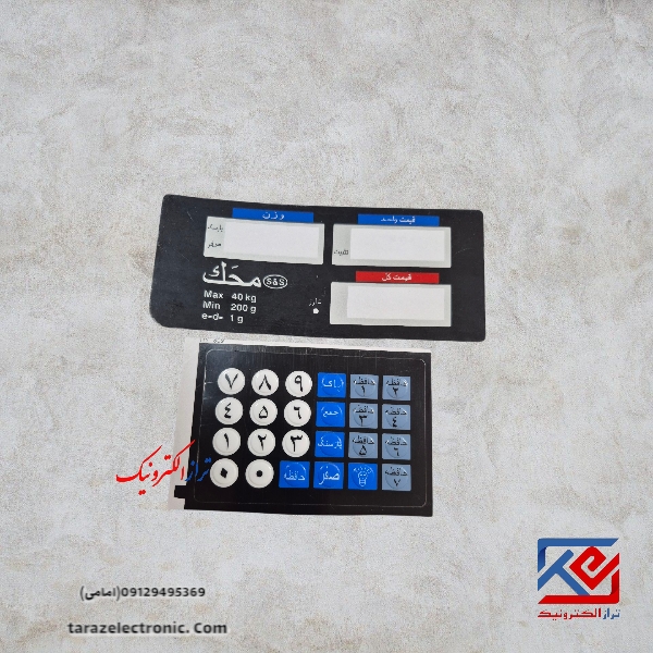 برچسب کیبورد محک دکمه معمولی ترازو 40 کیلوگرم دو تکه
