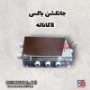 جانکشن باکس (جعبه تقسیم ) 8کاناله