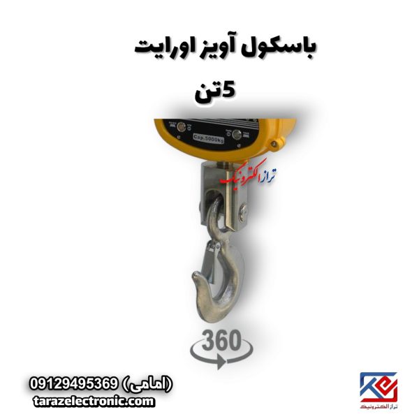 باسکول آویز اورایت 5 تن مدل OCS-SX (آویزگردان)