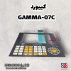 کیبورد نمایشگر گاماصفر7پلاس (GAMMA-07C)
