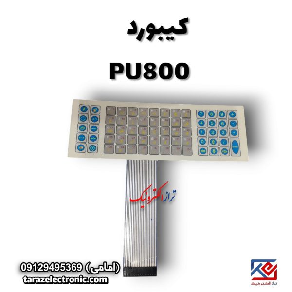 کیبورد نمایشگر جاده ای PU800