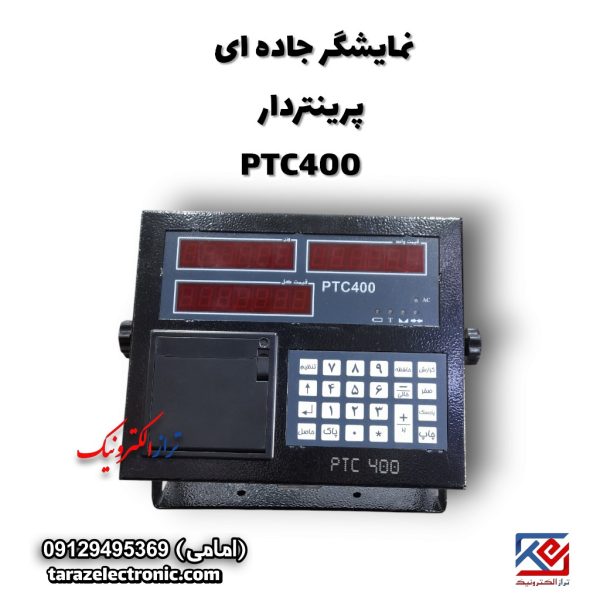نمایشگر جاده ای پرینتردار مدل PTC400